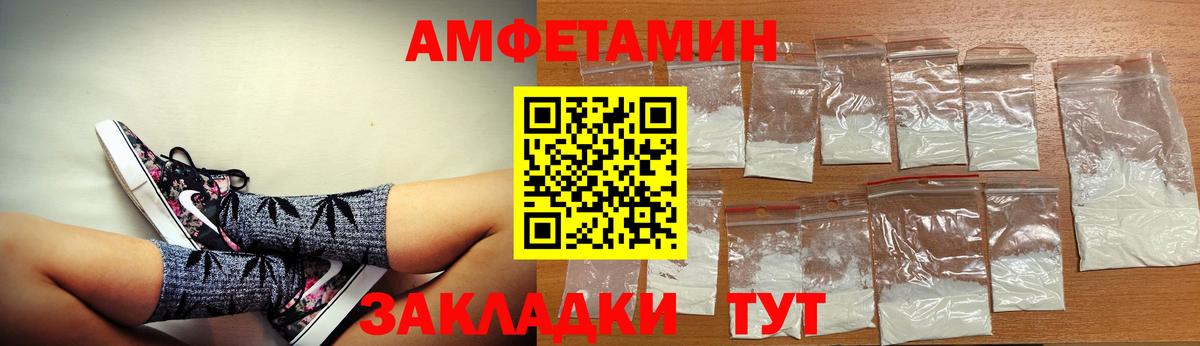 Обь  Amphetamine  АМФ  Вход с VPN  Амфетамин 97% 