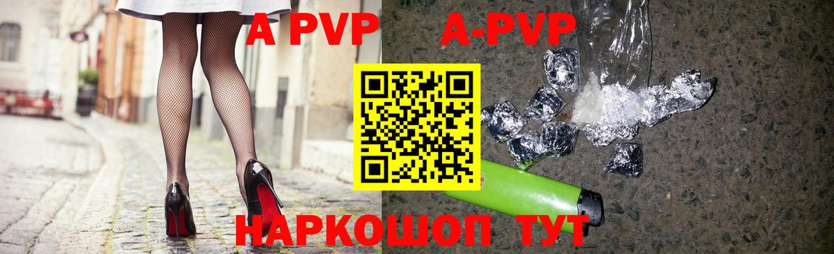 A PVP крисы CK  Alpha PVP Crystall  A PVP  Обь  Alpha PVP кристаллы  как найти наркотики  Вход с VPN 