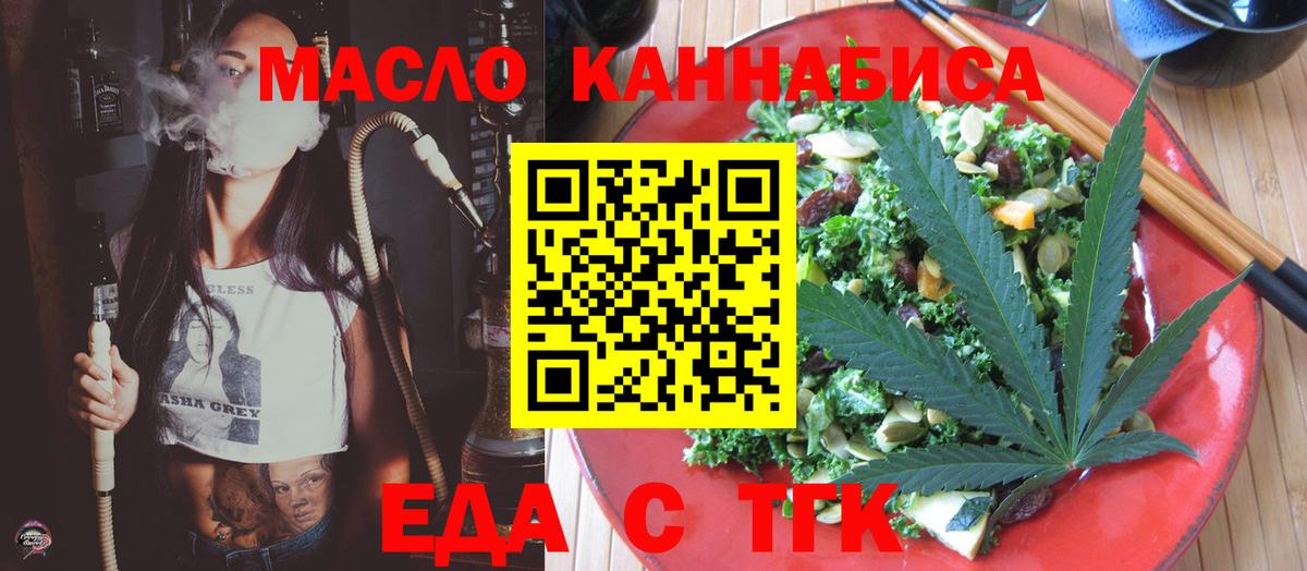 Cannafood конопля  Вход с VPN  Обь 