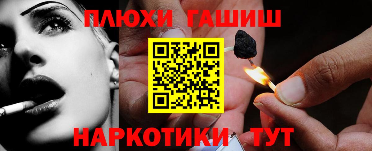 Гашиш 40% ТГК  ГАШИШ Ice-O-Lator  магазин продажи   Вход с VPN  Обь  ГАШ 
