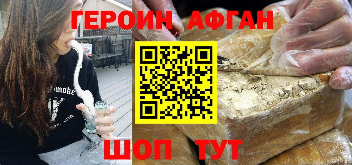 ГЕРОИН гречка  Героин  Обь  Вход с VPN 