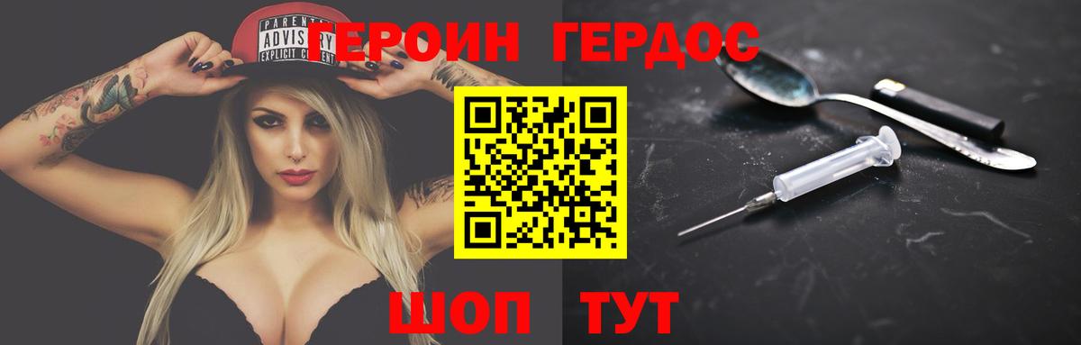 Героин Афган Обь