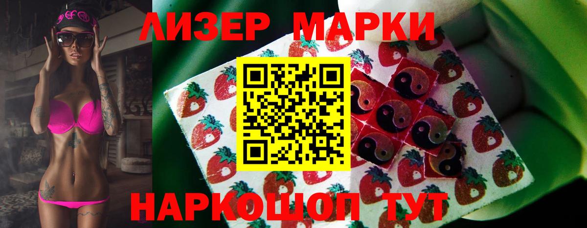 LSD-25 экстази кислота Обь