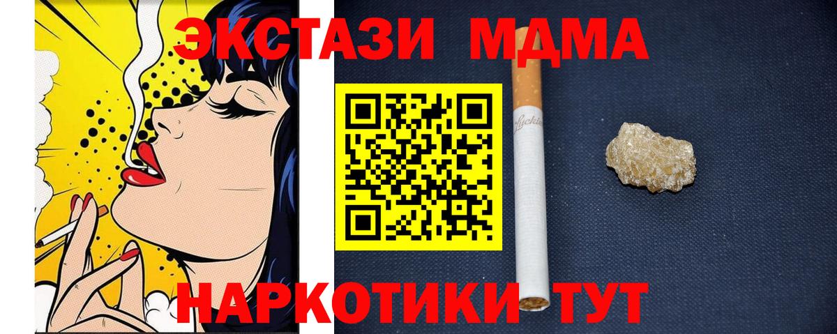 MDMA VHQ  МДМА кристаллы  Обь  Вход с VPN 