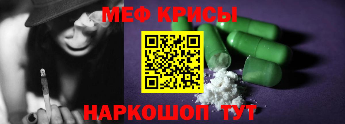 Меф Обь