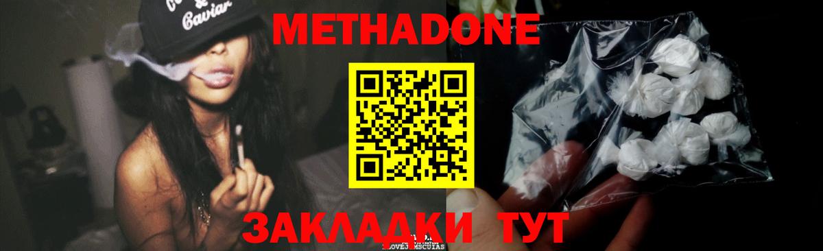 МЕГА онион  Вход с VPN  МЕТАДОН кристалл  Обь  Метадон VHQ 