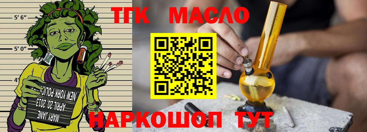 Обь  Дистиллят ТГК вейп  Вход с VPN 
